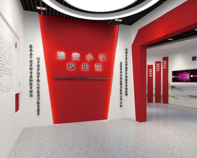 江蘇省淮安小學校史館